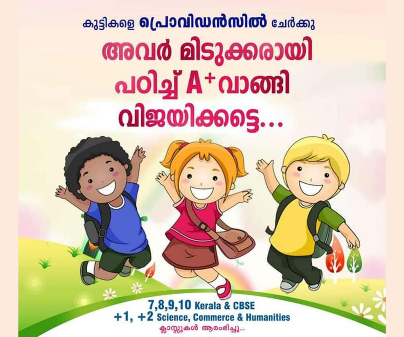 Providence College of Science & Commerce Pathanamthitta