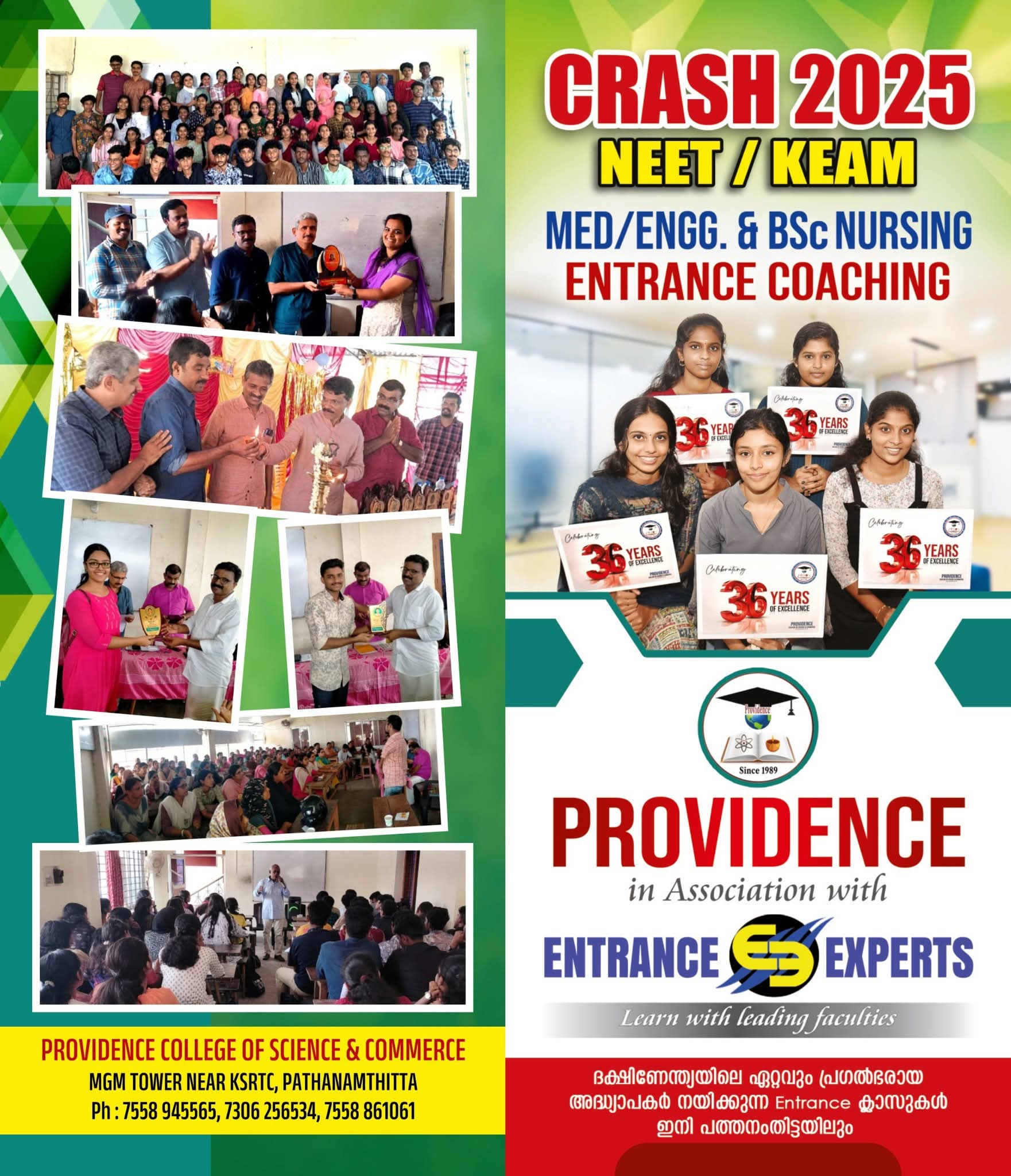Providence College of Science & Commerce Pathanamthitta