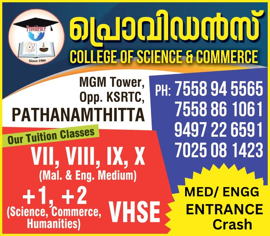 Providence College of Science & Commerce Pathanamthitta